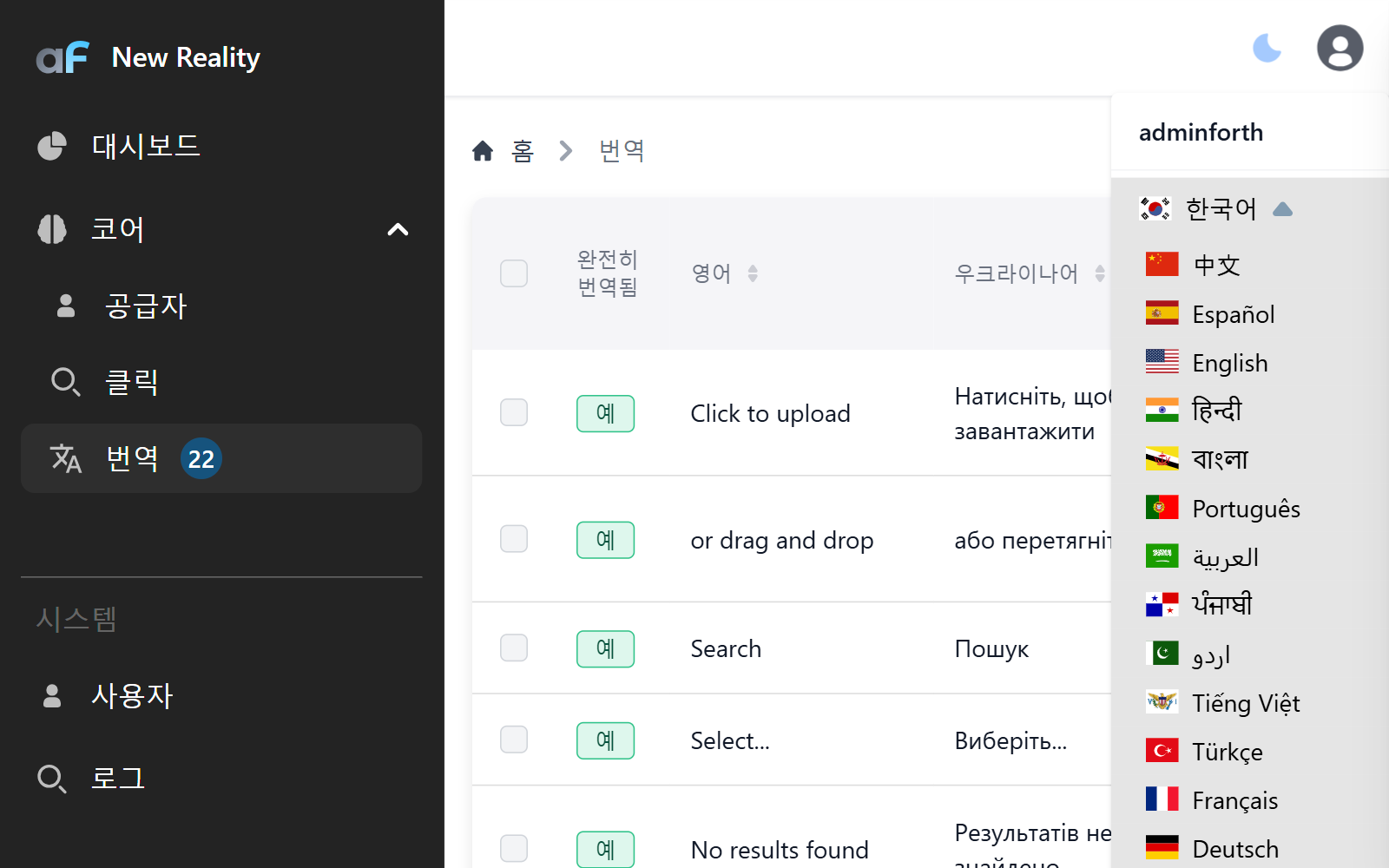 AI Translation Plugin - translate your admin and External apps